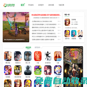 南部游戲網(wǎng)-專(zhuān)業(yè)移動(dòng)游戲媒體與熱門(mén)應(yīng)用下載平臺(tái)