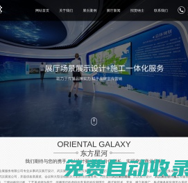 【武漢東方星河展廳設(shè)計(jì)搭建施工】_專注于武漢展廳展臺設(shè)計(jì)搭建施工9年有余