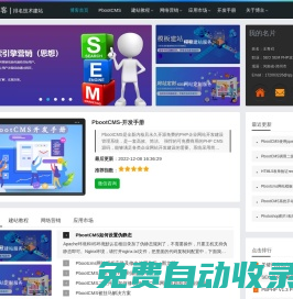 PbootCMS教程|鄭州網(wǎng)站建設(shè)|鄭州SEO優(yōu)化-王青召建站博客