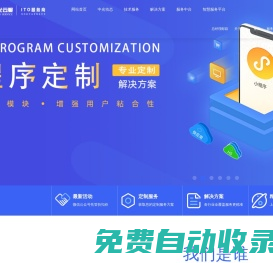 中光云服-數(shù)字化轉(zhuǎn)型伙伴 一個(gè)可以遠(yuǎn)程交付技術(shù)的互聯(lián)網(wǎng)技術(shù)、運(yùn)營(yíng)團(tuán)隊(duì)-中光云服