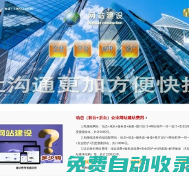 唐山網(wǎng)站建設_企業(yè)網(wǎng)站設計制作_做網(wǎng)站_金諾網(wǎng)絡科技