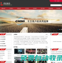 CMMI認證3級資質咨詢公司，CMMI ML5級證書辦理，CMMI輔導，CMMI代辦服務，CMMI評估機構，深圳領盛