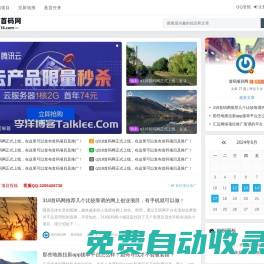 首碼項目網 - 網上創業賺錢,小項目發布推廣平臺_318首碼網