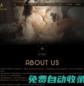 重慶婚紗攝影-重慶寫真-專業(yè)藝術(shù)照-專業(yè)婚紗照報價-重慶MINIPHOTO攝影工作室