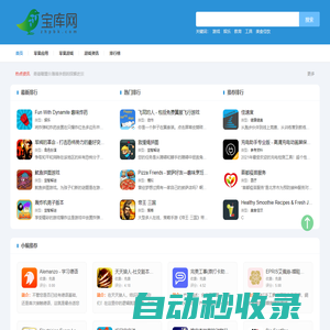 寶庫網(wǎng)