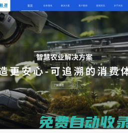 重慶并連網絡科技有限公司，并連科技，并連網絡，智慧城市，智慧農業(yè)，互聯(lián)網+、App開發(fā)，小程序開發(fā)