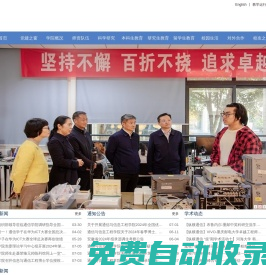 通信學(xué)院|重慶郵電大學(xué)通信與信息工程學(xué)院