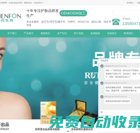 廣州恒芳生物科技有限公司_十年專注護膚品_私護保養(yǎng)產(chǎn)品代加工