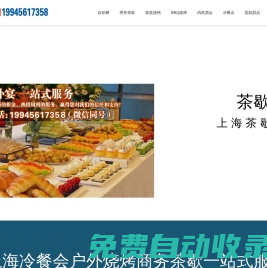 上海家具租賃_上海家具出租_上海篷椅子賃_上海大蓬雨棚遮陽(yáng)棚婚宴篷房搭建租賃服務(wù)公司