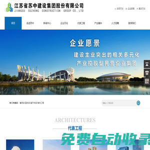 蘇中建設(shè)集團(tuán)