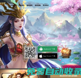 美杜莎傳奇手游官網