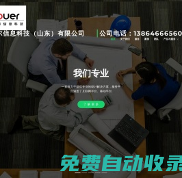 濰坊app開發_濰坊軟件開發_app軟件開發外包公司價格_布爾科技_www.buer0536.com_