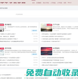 甲午子易學網(wǎng)-不知命無以為君子