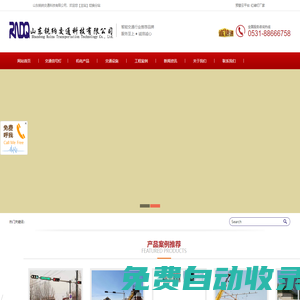 紅綠燈廠家-交通信號燈廠家-交通紅綠燈價格-山東銳納交通科技有限公司