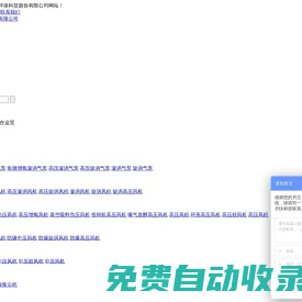 高壓曝氣風機-高壓增氧風機-真空負壓風機-全風環保科技股份有限公司