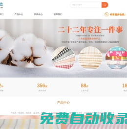 雙層布生產(chǎn)廠家-印花布價格-色織布供應(yīng)商-紗布批發(fā)-提花布定制-南通中紡織造有限公司