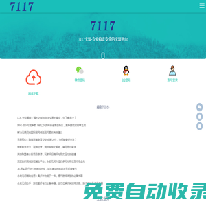 卡盟官方網站-全網最穩定超低價的專業游戲服務平臺_