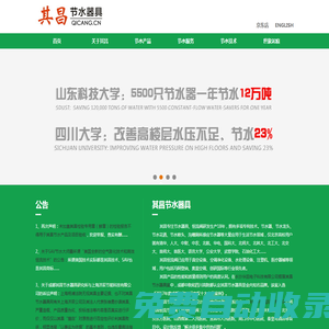【其昌】節水器、節水龍頭、節水花灑、恒流閥、防滴漏閥