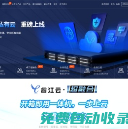 睿江-免費(fèi)香港云服務(wù)器，云桌面、vps、虛擬云主機(jī)試用