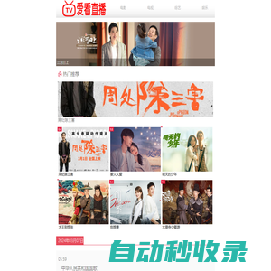 2024好看的美劇,日劇,韓劇,泰劇劇情介紹,演員表及經(jīng)典臺詞 - 愛看直播