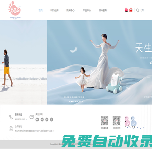 BBG紙尿褲品牌官網 Love Baby With My Heart