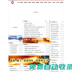 首頁 - 江西中旺銅業(yè)有限公司