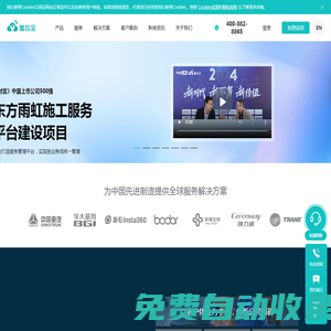 售后寶-新一代智能客戶服務(wù)管理系統(tǒng)的行業(yè)引領(lǐng)者