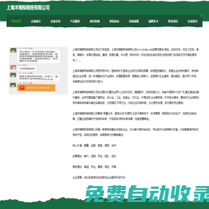 上海洋海鯨網(wǎng)絡有限公司