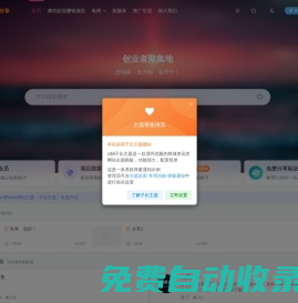 孫裔蒙副業賺錢項目分享-兼職在家副業掙錢自媒體創業小項目合集