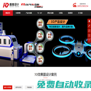 效果圖制作-三維效果圖設(shè)計(jì)制作建模,建筑設(shè)計(jì)院廠區(qū)機(jī)械設(shè)備3D全景圖,景觀規(guī)劃設(shè)計(jì)動(dòng)畫,室內(nèi)外工裝家裝修設(shè)計(jì)