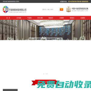 崇美地毯,寧波地毯,辦公方塊地毯,手工羊毛地毯,寧波地毯公司,酒店餐飲地毯,賓館客房地毯,賓館走廊地毯,辦公滿鋪地毯,娛樂會所地毯,手工羊毛工藝地毯,晴綸羊毛工藝塊毯,家用工藝塊毯,定做不規則地毯