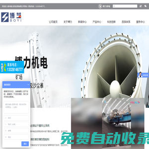 揚(yáng)州博力機(jī)電設(shè)備有限公司
