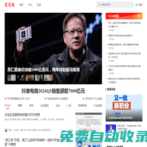 電商派_看電商 - 電子商務(wù)信息服務(wù)平臺(tái)