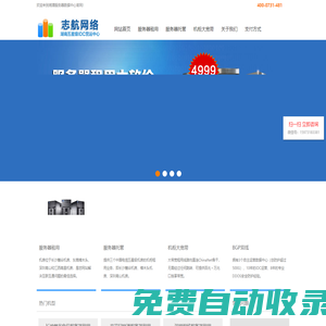 湘潭服務(wù)器托管_湘潭服務(wù)器租用_湘潭VPS服務(wù)器