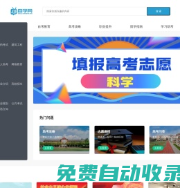 職考教育問答 - 佰學網
