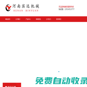 礦用抽采管-瓦斯抽放管-煤礦瓦斯管-礦用封孔管-篩管-花管-河南濱遠(yuǎn)機(jī)械設(shè)備有限公司