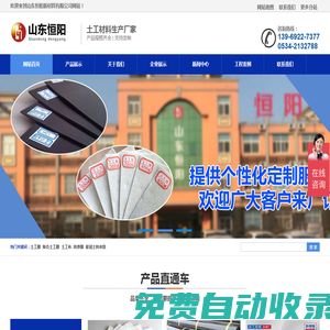 土工膜,防滲膜,復(fù)合土工膜-山東恒陽新材料有限公司