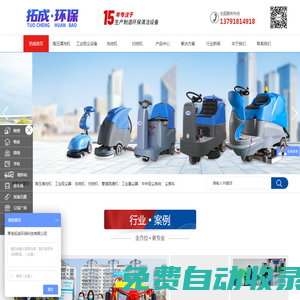 高壓清洗機-工業(yè)吸塵器-洗地機-掃地機-青島艾隆工廠