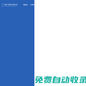 衡水七星電力科技有限公司（官網(wǎng)）_空預(yù)器GGH