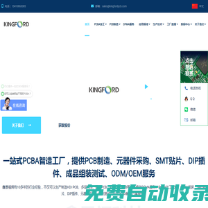 pcb電路板加工廠_pcba貼片加工_smt貼片廠-鑫景福科技