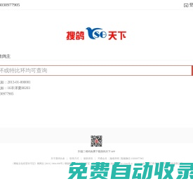 搜鴿天下-信鴿足環號查詢、信鴿足環查詢查成績、查信鴿成績、足環、天落成績、腳環！