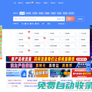 撥測-免費的域名檢測工具網(wǎng)-網(wǎng)站測速-ping檢測-域名污染-域名攔截-dns查詢-IPv6網(wǎng)站測試-路由跟蹤查詢-劫持檢測-站長工具