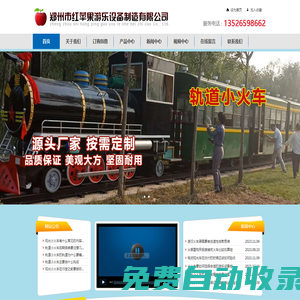 景區(qū)游樂(lè)設(shè)備-復(fù)古綠皮蒸汽機(jī)火車-爬坡軌道火車-異形金屬訂制-鄭州市紅蘋果游樂(lè)設(shè)備制造有限公司