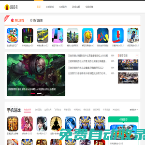 手機(jī)游戲下載,安卓版app軟件應(yīng)用市場(chǎng),2214手機(jī)游戲