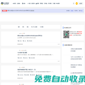 碼云筆記-前端博客-前端教程-記錄web前端開(kāi)發(fā)的個(gè)人技術(shù)博客