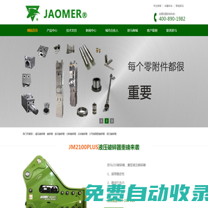 破碎錘(液壓/釬桿/配件),液壓破碎器-常州矯馬工程機械有限公司