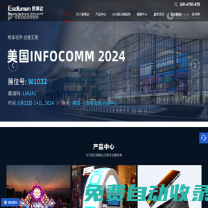 LED顯示屏|舞臺租賃LED屏|深圳市易事達電子有限公司