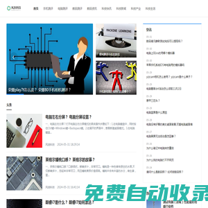 風潤科技