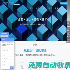 產(chǎn)品外形設(shè)計(jì)-儀器設(shè)計(jì)公司-設(shè)備設(shè)計(jì)-禹控科技