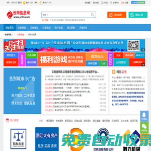 云南信息網_昆明信息港_云南公示公告網-打造陽光網絡,建設誠信云南